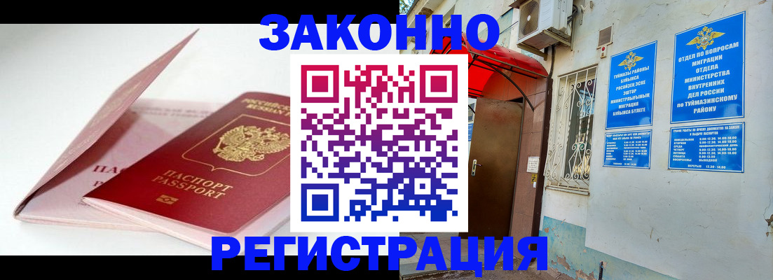 прописка гарантия в Калтане