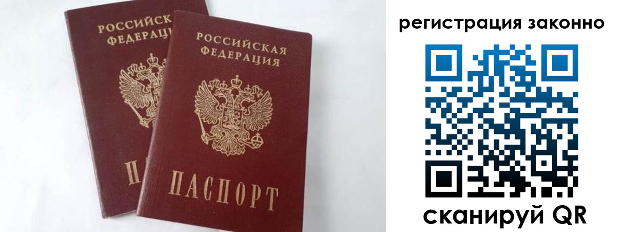 временная прописка в Калтане