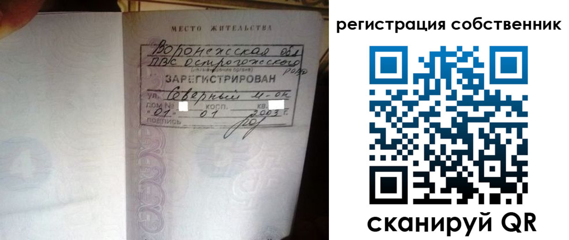 временная регистрация адрес в Калтане