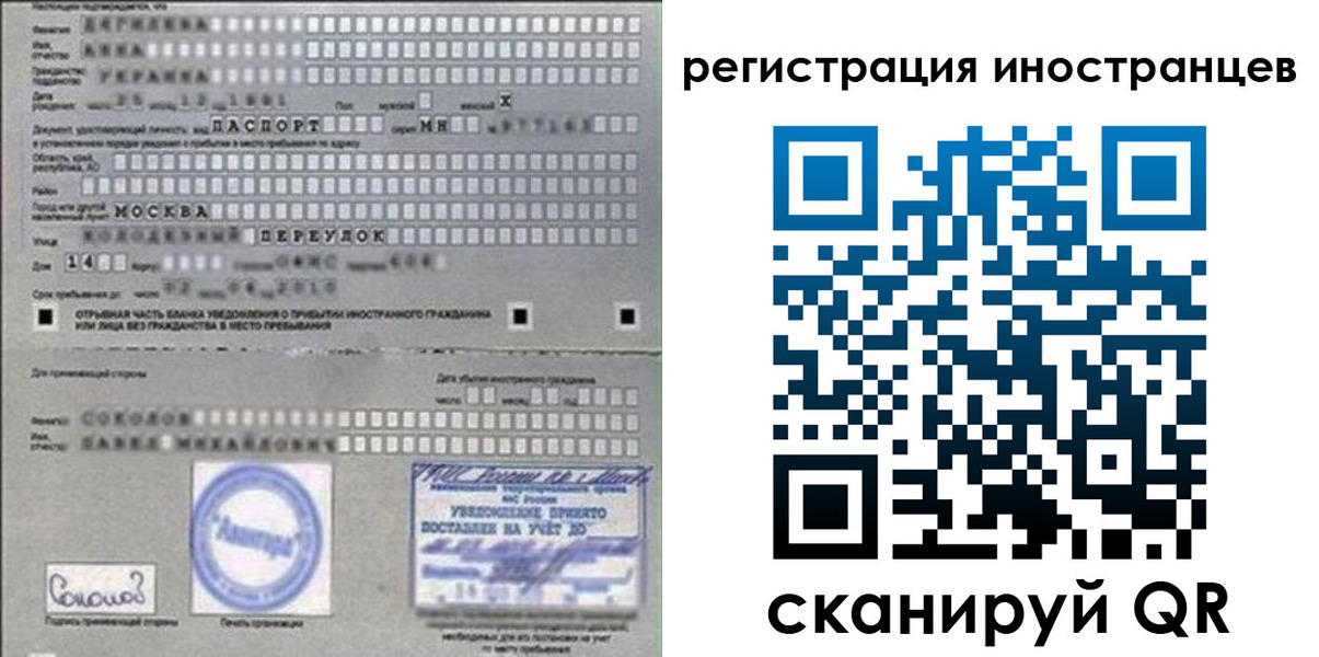 временная регистрация для школы в Калтане
