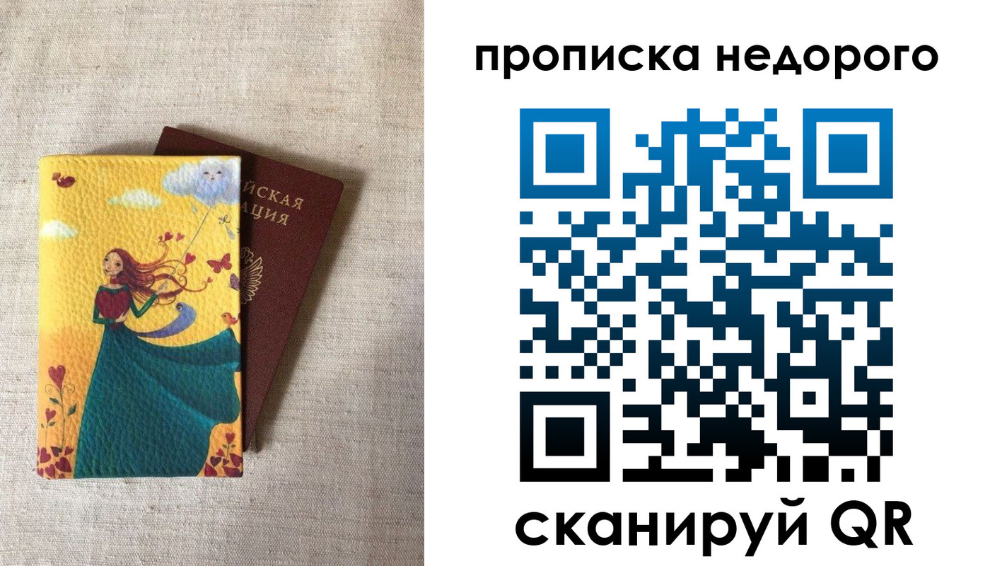 пропишу в квартире в Калтане