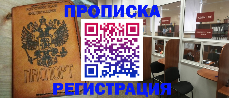 временная регистрация законно в Калтане