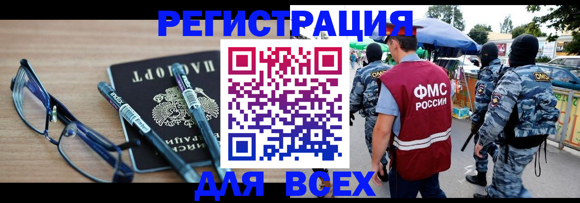 временная регистрация в Калтане