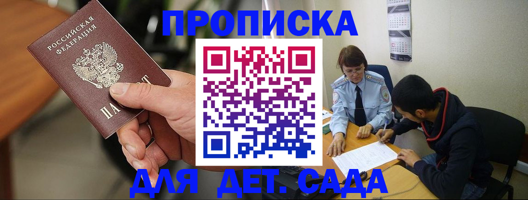 временная регистрация в Калтане