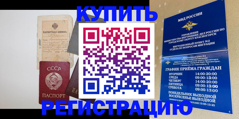 прописка для кредита в Калтане