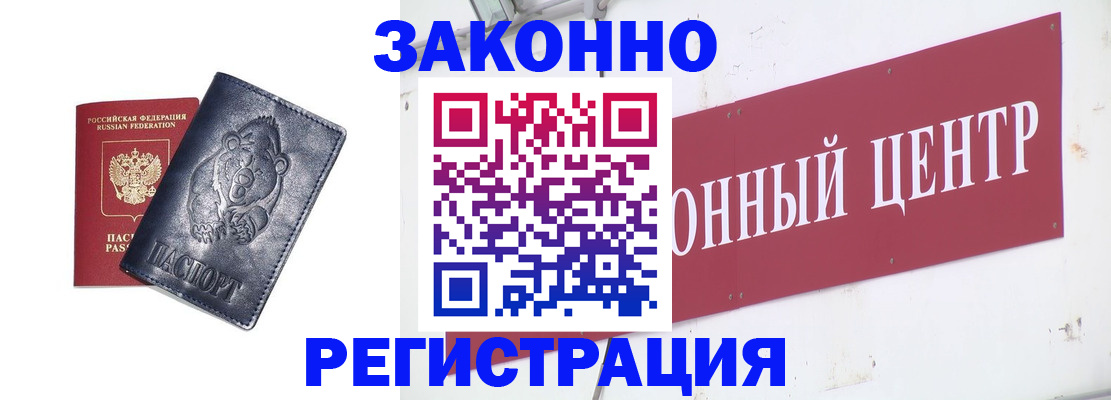 прописка в Калтане