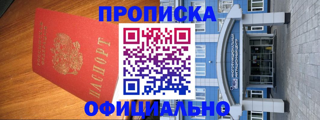 временная регистрация для школы в Калтане